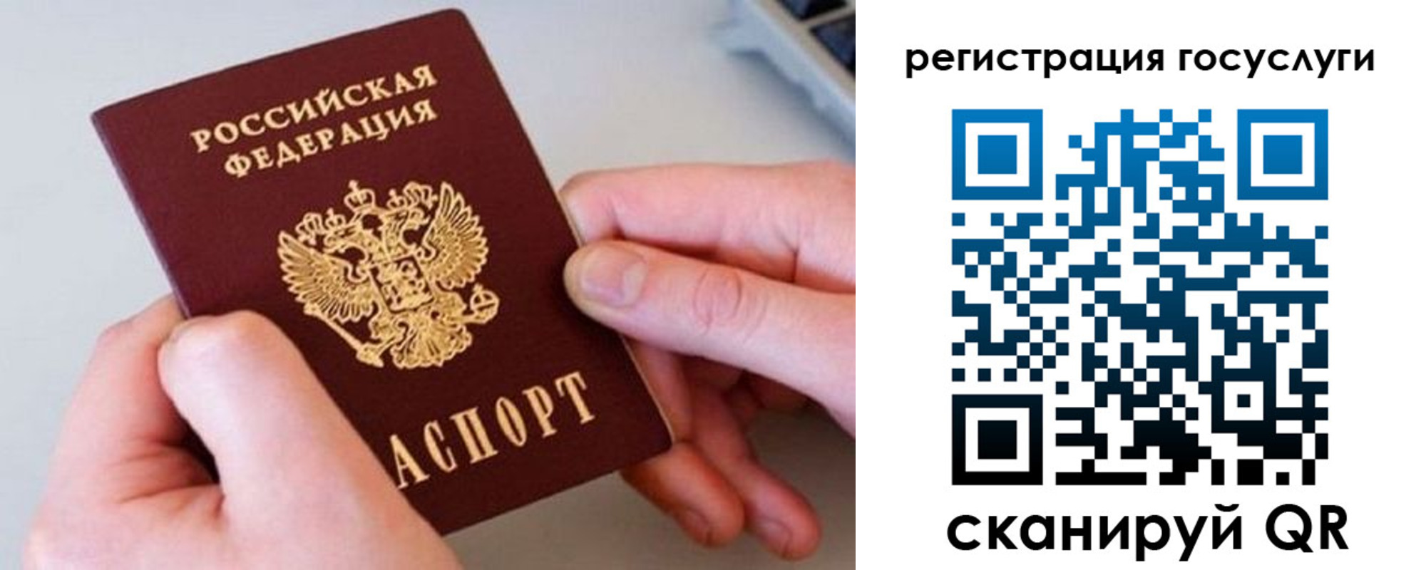 миграционный учет в Электростали
