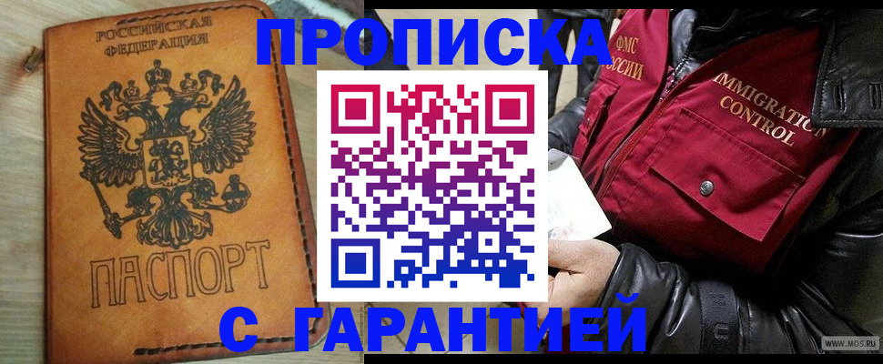 найти адрес прописки в Электростали