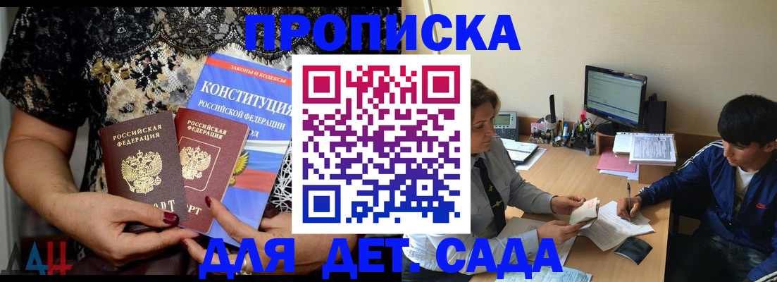 прописка для кредита в Электростали