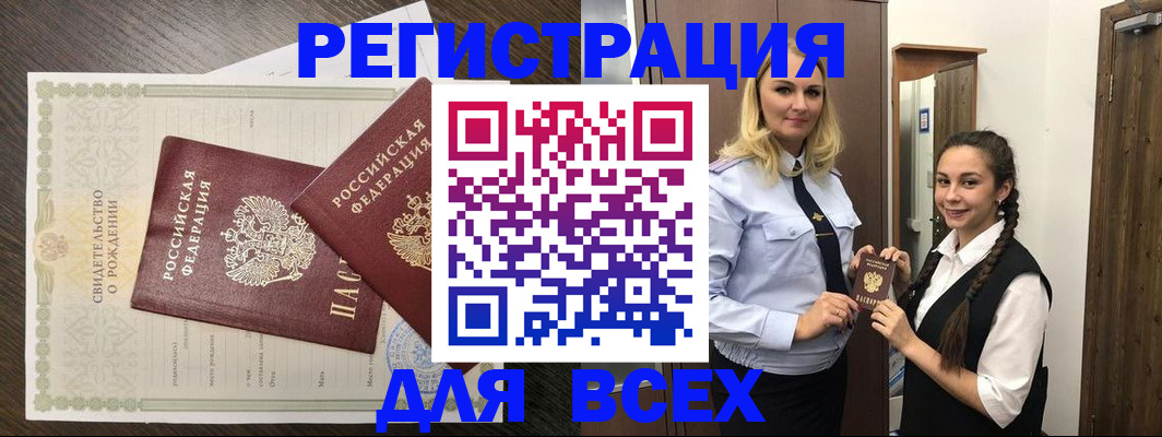 найти адрес прописки в Электростали